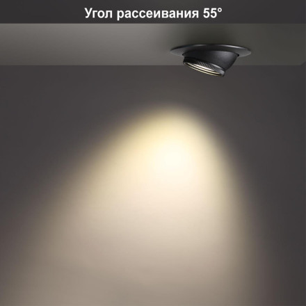 Точечный светильник Horn 358444 Novotech