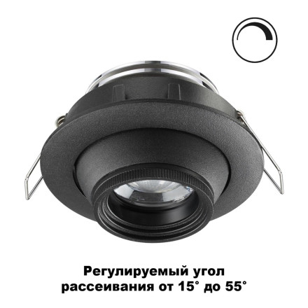 Точечный светильник Horn 358444 Novotech