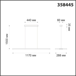 Подвесной светильник Iter 358445 Novotech