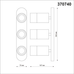 Спот Flax 370740 Novotech