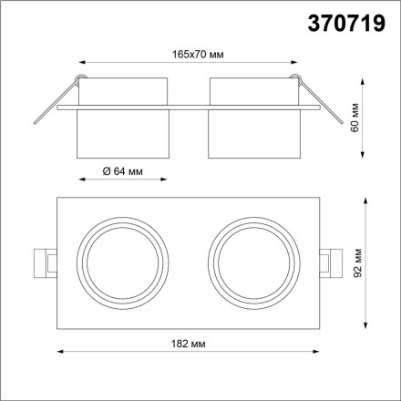 Точечный светильник Lirio 370719 Novotech