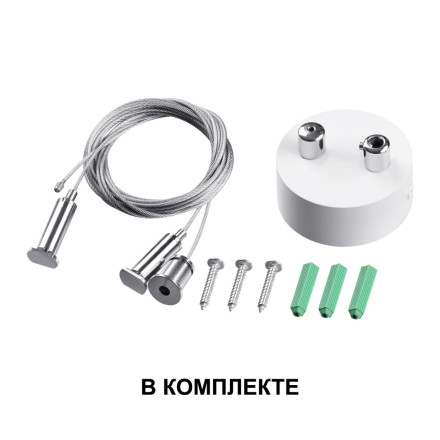 Подвесной светильник Iter 358871 Novotech