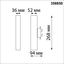 Трековый светильник Iter 358850 Novotech